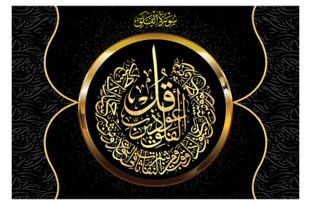 Calligraphie arabe, versets 1 à 5 du chapitre Sourate Al Falaq 113 du Coran. Traduction : "Dis :" Je cherche refuge dans le Seigneur de l'aube. Du mal de ce qu'Il a créé. Et de la....
