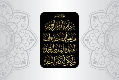 Téléchargez les illustrations : Calligraphie arabe, verset 1-4 du chapitre Sourate Al Ikhlas 112 du Coran. Dis : "C'est Allah seul, Allah, le refuge éternel. Il n'engendre ni n'est né, et il n'y a pas pour Lui d'équivalent.. - en licence libre de droit