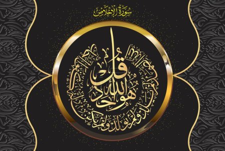 Caligrafía árabe, versículo no 1-4 del capítulo Surah Al Ikhlas 112 del Corán. Di: "Él es Alá Uno, Alá, el Eterno. Él no engendra ni nace, Ni hay a Él ningún equivalente..