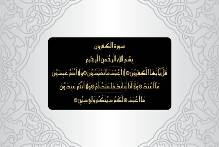 Ilustración de Caligrafía árabe, versículos 1 a 6 del capítulo "Surah Al Kafirun 109" del Corán. Traducción: "¡Infieles! No sirvo a lo que servís. Ni sois adoradores de lo que yo sirvo. - Imagen libre de derechos