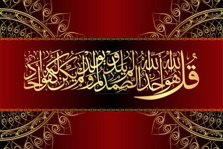 Arabic Calligraphy, verse no 1-4 from chapter Surah Al Ikhlas 112 of the Quran. Say, "He is Allah (is) One, Allah, the Eternal Refuge. He neither begets nor is born, Nor is there to Him any equivale..