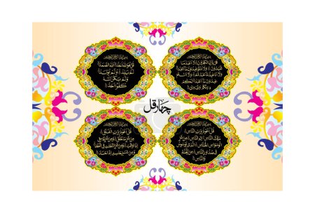 Téléchargez les illustrations : Calligraphie arabe de 4 Qul Sharif, Sourate dans le noble Coran. Al Kafirun 109, Al Ikhlas 112, Al Falaq 113, An Nas 114 - en licence libre de droit