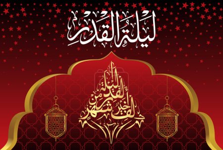 Téléchargez les illustrations : Calligraphie arabe, verset 3 du chapitre "Sourate Al Qadr 97" du Coran. Traduction : "La nuit de gloire vaut mieux que mille mois." - en licence libre de droit