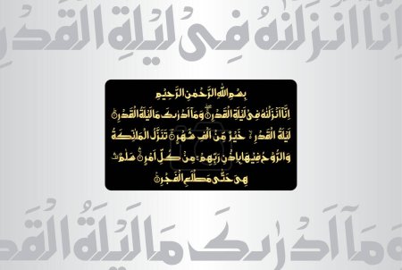 Téléchargez les illustrations : Calligraphie arabe, versets 1 à 5 du chapitre "Sourate Al Qadr 97" du Coran. Traduction : "En effet, Nous l'avons fait descendre pendant la nuit du décret. Et qu'est-ce qui peut vous faire savoir ce qu'est la nuit de.... - en licence libre de droit