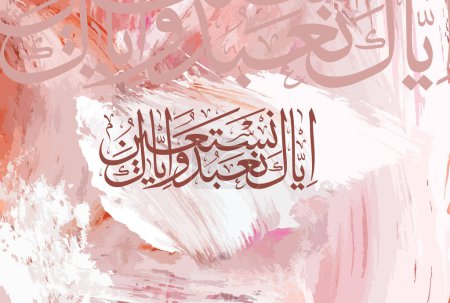 iyyaka Na'budu Waiyyaka Nastain. Caligrafía árabe de Surah Al Fatiha 1, versículo no 5 del Noble Corán. Traducción, "Te adoramos a Ti y te pedimos ayuda."