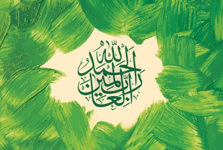 Téléchargez les illustrations : Alhamdulillahi Rabbil Alamin. Calligraphie arabe de la sourate Al Fatiha 1, verset 1 du noble Coran. Traduction : "Louange à Allah, Seigneur de l'univers !." - en licence libre de droit