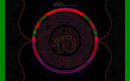 Arabic Calligraphy of Ayatul Kursi, Ayat tul Kursi. Surah Al Baqarah 2, 255 of the Noble Quran. Translation, "Allah! There is no god 'worthy of worship' except Him, the Ever-Living, All-Sustaining....