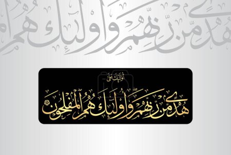 Calligraphie arabe du verset 5 du chapitre "Sourate Al Baqarah 2" du Coran. Et ce sont eux qui sont vraiment guidés par leur Seigneur. Et ce sont eux qui réussiront..