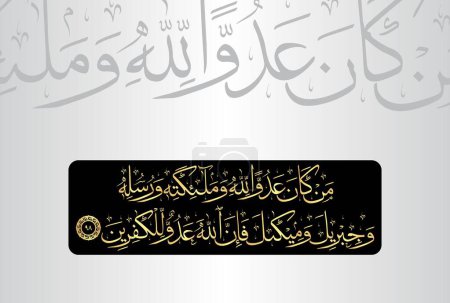 Arabic Calligraphy of verse 98 from chapter "Al Baqarah 2" of the Quran. Translation, "Whoever is an enemy of Allah, His angels, His messengers, Gabriel, and Michael, then Allah is certainly the....