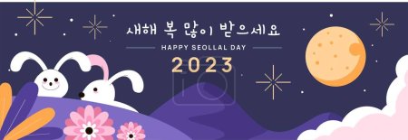 Illustration for Horizontal banner template happy seollal festival vector flat design - Royalty Free Image