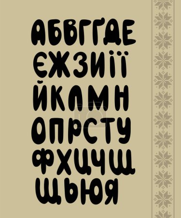 Ilustración de Vector alfabeto ucraniano con lindas letras negras de origen étnico. Gran elemento para su diseño de fuente. - Imagen libre de derechos