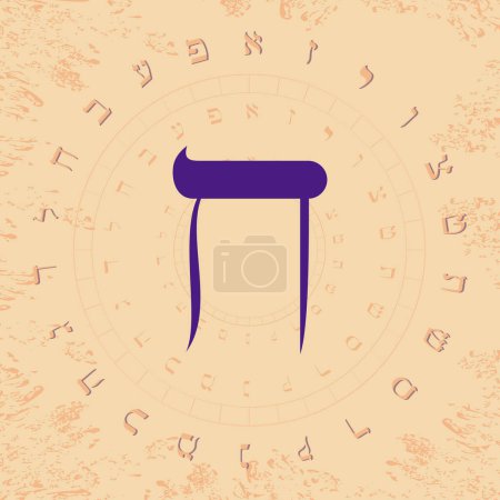 Téléchargez les illustrations : Illustration vectorielle de l'alphabet hébreu en dessin circulaire. Grande lettre hébraïque bleue appelée Cheth - en licence libre de droit