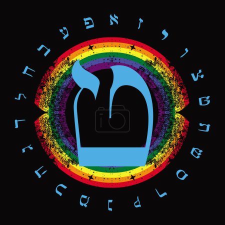 Illustration for Vector illustration of the Hebrew alphabet next to a rainbow. Hebrew letter called Teth large and blue. - Royalty Free Image