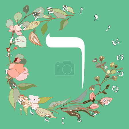 Téléchargez les illustrations : Illustration vectorielle de l'alphabet hébreu avec motif floral. Lettre hébraïque appelée Resh blanc sur fond vert. - en licence libre de droit