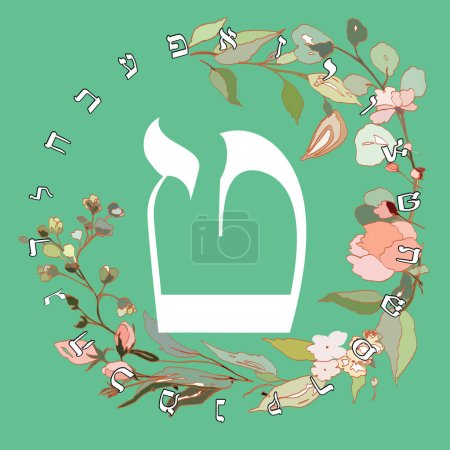 Téléchargez les illustrations : Illustration vectorielle de l'alphabet hébreu avec motif floral. Lettre hébraïque appelée Teth blanc sur fond vert. - en licence libre de droit