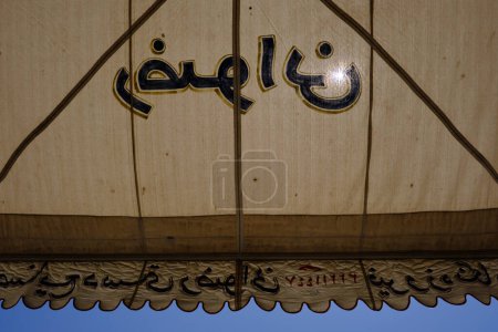 Isfahan, Iran, 06.30.2023: Iranian script in Naqshe Jahan square and grand bazaar.