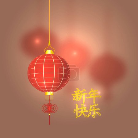 Téléchargez les illustrations : Carte postale Nouvel An chinois Lanterne chinoise Nouvel An chinois - en licence libre de droit
