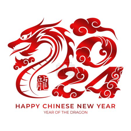 Bonne année chinoise 2024, avec le nombre 2024 formé à partir du dragon chinois et des nuages