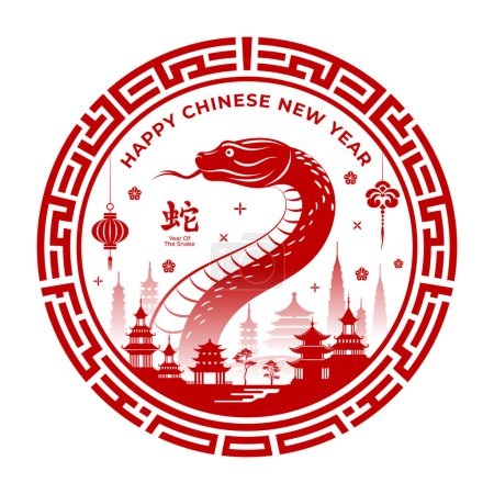 Téléchargez les illustrations : Bonne année chinoise 2025, année du signe du zodiaque du serpent. - en licence libre de droit