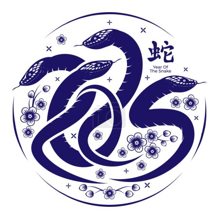 Téléchargez les illustrations : Année du serpent 2025, symbole du zodiaque du serpent chinois forme le nombre 2025 - en licence libre de droit