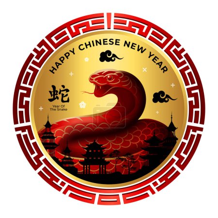 Chinese New year 2025, year of the snake 2025 sign or symbol