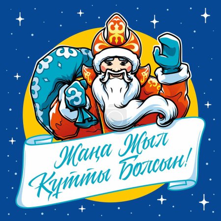 Illustration for AYAZ ATA - art of kazakh Santa Claus and kazakh language congratulations - Royalty Free Image