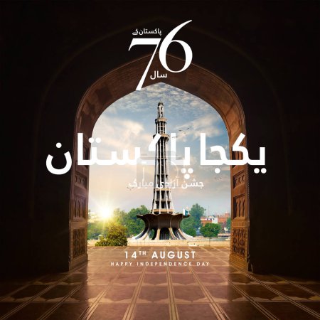 Téléchargez les photos : Célébration du 76e anniversaire du pakistan. Traduire : Pakistan azm e alishan shad rahe pakistan urdu calligraphic. illustration. - en image libre de droit