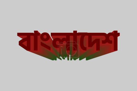 Ilustración de Tipografía de Bangladesh redacción de textos en bengalí. Bangladesh Bangla Language text. Texto tridimensional. - Imagen libre de derechos