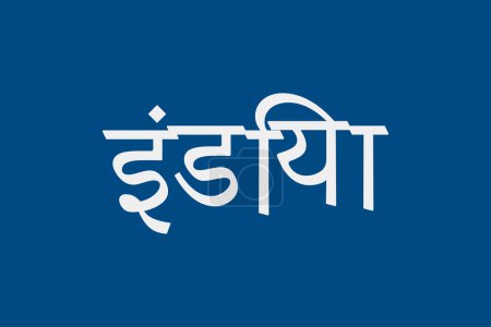 Illustration for India typography text writing in the Marathi language. India text Hindi Language text. White text on a blue background. - Royalty Free Image
