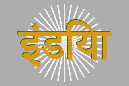 Illustration for India typography text writing in the Marathi language. India Hindi Language text. - Royalty Free Image