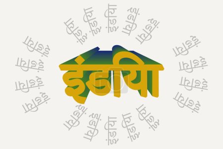 Illustration for India typography text writing in the Marathi language. India Hindi Language text. Three dimension text. Yellow text on a white background. - Royalty Free Image