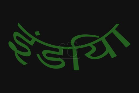 Illustration for India typography text writing in the Marathi language. India Hindi Language text. Green Text on dark background. - Royalty Free Image