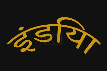 Illustration for India typography text writing in the Marathi language. India rounded Hindi Language text. Yellow text on a black background. - Royalty Free Image