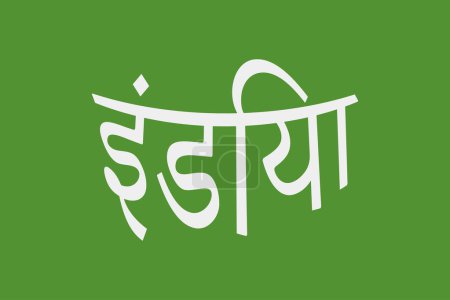 Illustration for India typography text writing in the Marathi language. India Hindi Language text. White Text on a green background. - Royalty Free Image