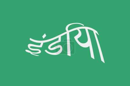 Illustration for India typography text writing in the Marathi language. India rounded Hindi Language text. White text on a green background. - Royalty Free Image