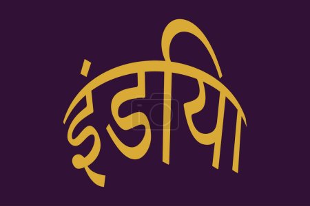 Illustration for India typography text writing in the Marathi language. India rounded shape Hindi Language text. Yellow text on a Violet background. - Royalty Free Image