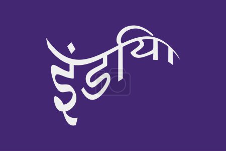 Illustration for India typography text writing in the Marathi language. India rounded shape Hindi Language text. White text on a Violet background. - Royalty Free Image