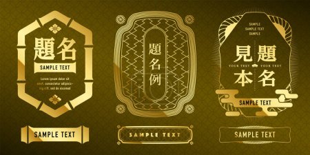 Illustration for A gold design label set.one tone design.It is vector data that is easy to edit. - Royalty Free Image
