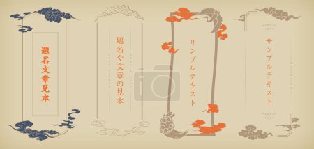 Ilustración de Conjunto de marcos con un diseño de oro de estilo japonés.Son datos vectoriales que es fácil de editar. - Imagen libre de derechos