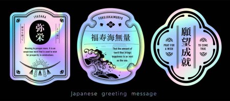 Illustration for Japanese label set with hologram sticker design.It is vector data that is easy to edit. - Royalty Free Image