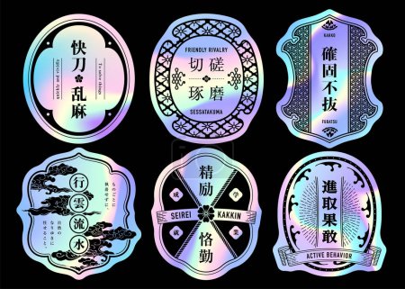 Ilustración de Etiqueta japonesa fijada con el diseño de la etiqueta engomada del holograma.Es datos del vector que es fácil de editar. - Imagen libre de derechos