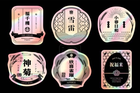Ilustración de Etiqueta japonesa con diseño de etiqueta holográfica. cosecha.. Es datos vectoriales que es fácil de editar. - Imagen libre de derechos