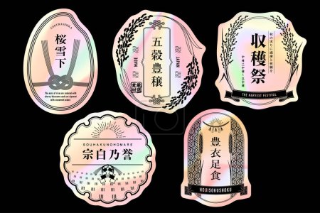 Ilustración de Etiqueta japonesa con diseño de etiqueta holográfica. cosecha.. Es datos vectoriales que es fácil de editar. - Imagen libre de derechos