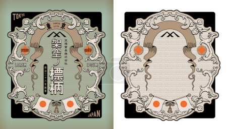 Ilustración de Una etiqueta con un diseño Meiji vintage que combina estilos japoneses y occidentales. Fondo transparente. - Imagen libre de derechos