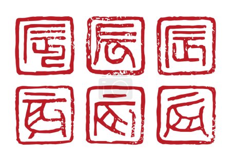 Ilustración de Sello de caracteres del zodíaco del año del dragón, letra roja, materiales de la tarjeta de felicitación del año nuevo - Imagen libre de derechos