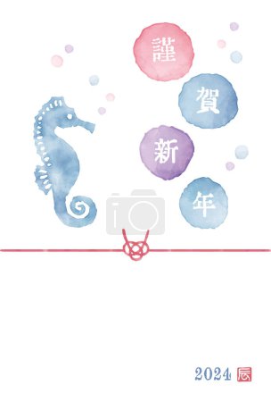 Téléchargez les photos : 2024 Année du Dragon Aquarelle style hippocampe carte du Nouvel An, traduction du japonais "Bonne année" "L'année du dragon" - en image libre de droit