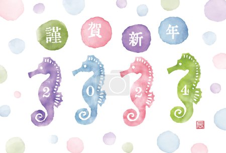 Téléchargez les photos : L'année 2024 du dragon Aquarelle style hippocampe carte du Nouvel An, traduction du japonais "Bonne année" - en image libre de droit