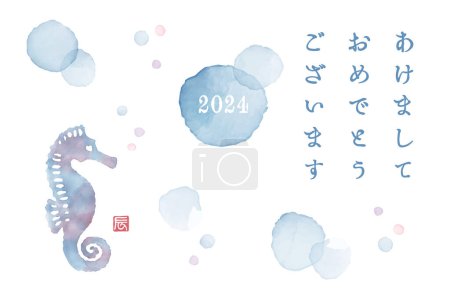 Téléchargez les photos : L'année 2024 du dragon Aquarelle style hippocampe carte du Nouvel An, traduction du japonais "Bonne année" - en image libre de droit
