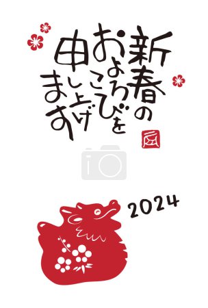 Téléchargez les photos : L'année 2024 du dragon Simple carte du Nouvel An avec l'animal du zodiaque chinois "dragon" - en image libre de droit