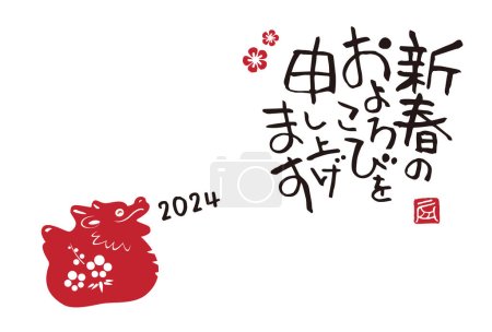 Téléchargez les illustrations : L'année 2024 du dragon Simple carte du Nouvel An avec l'animal du zodiaque chinois "dragon" - en licence libre de droit